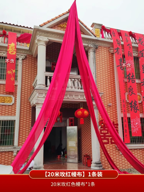 农村结婚院子装饰条幅挂布婚礼自建房外庭院庭院场景布置喜字横幅|undefined