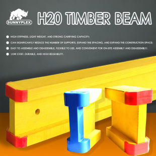 �����Ж|���Bľ����׃�γ��غ�H20/H16 beamľ�ƹ���������ģ��