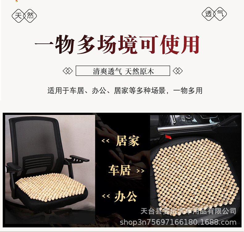 Car Seat Cushion Single Piece Summer Wooden Bead Square Cushion Single Seat Pad Non-Slip Breathable Rear Seat Cushion Cooling Pad
