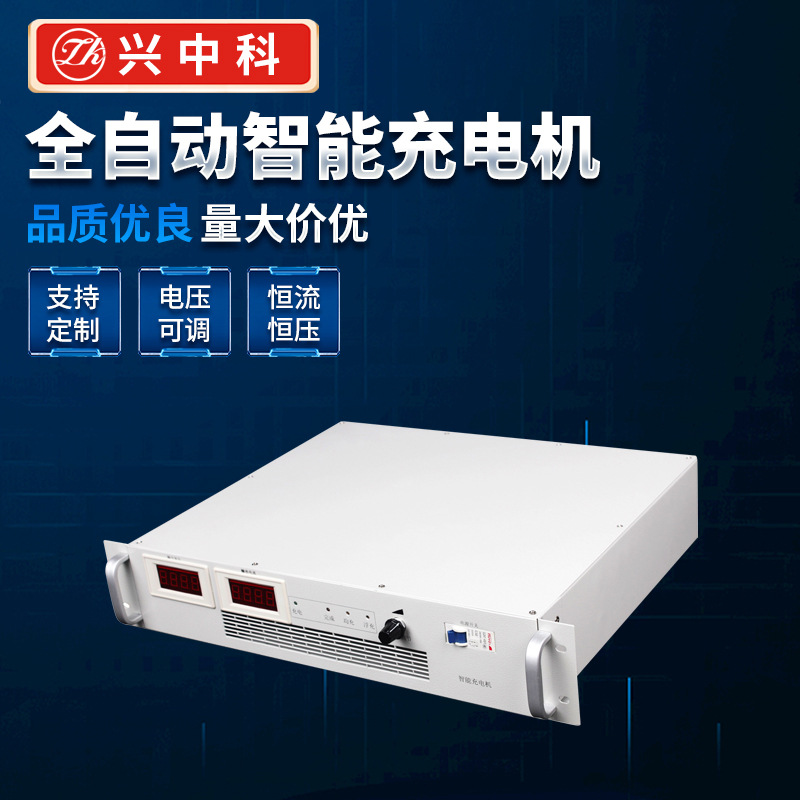 72V80A大型充电机 深圳智能充电机厂家