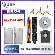 ����׷��ɨ�ػ�����X60 Max Ultra�����ˢ��ˢ�����ϲ������Ĳ�