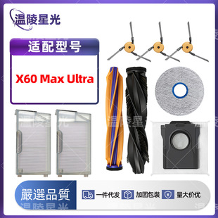 �m��׷Ғ�ߵؙC����X60 Max Ultra����Lˢ߅ˢ�V�W�ϲ��m���Ĳ�