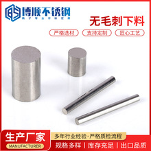 非标销轴加工 厂家供应304/316不锈钢材料零切无毛刺下料