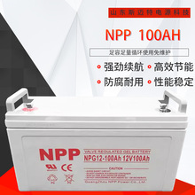 耐普蓄电池12V100AH NPG12-100胶体免维护直流屏 UPS备用应急电源