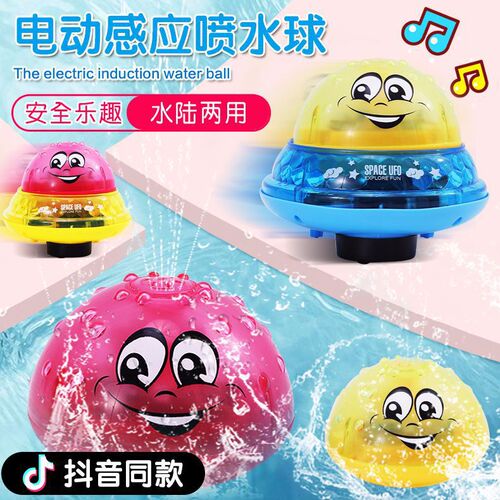 Electric induction water spray ball toy for infants and young children in the bathroom with water spray balls for bathing with light and music