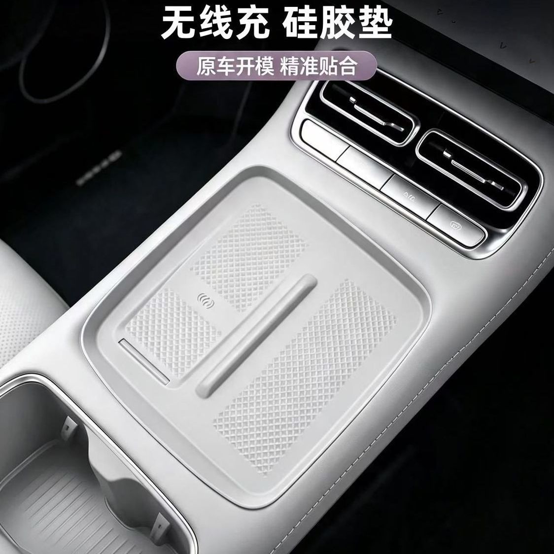 Suitable for 2026 Changan Qiyuan Q05 central control wireless charging silicone protective mat, cup mat, car interior modification