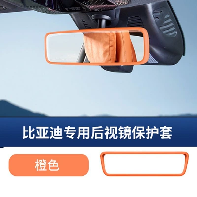 Other Automotive Interior Supplies Cover Car Interior Accessories - rearview-mirror-silicone-cover-orange