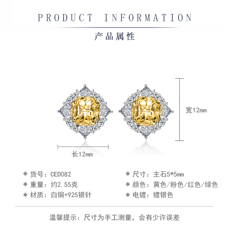 彩钻耳钉详情页