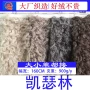秋冬大羊全涤卷绒面料