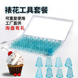 雅焙 曲奇裱花嘴 奶油嘴 裱花器 裱花工具 蛋糕嘴