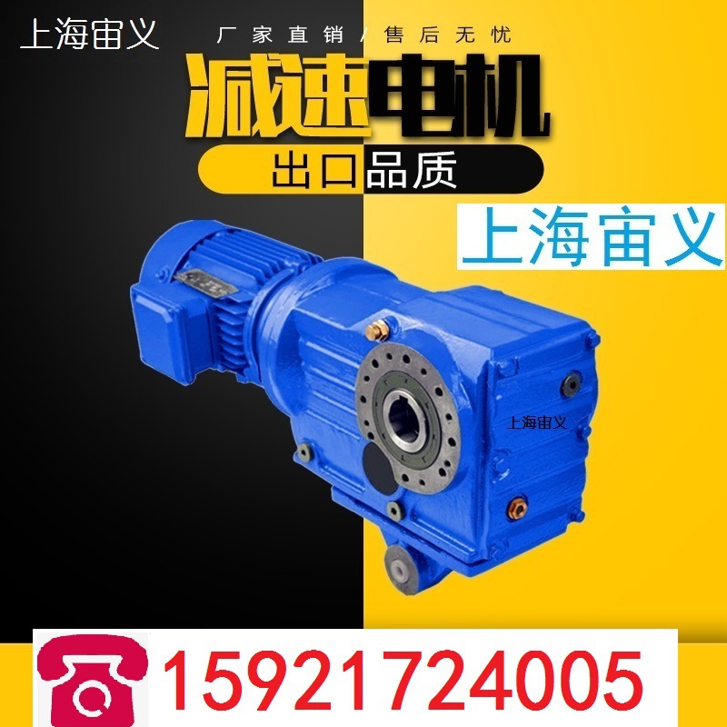 KAF97-YB7.5-4P-70.54-AB高效率斜齿轮蜗轮减速机