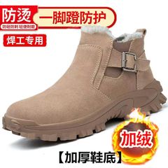 Winter one-legged labor protection shoes, men's steel toe anti-smash and anti-stab safety shoes, wear-resistant construction site shoes, anti-scalding welding shoes wholesale