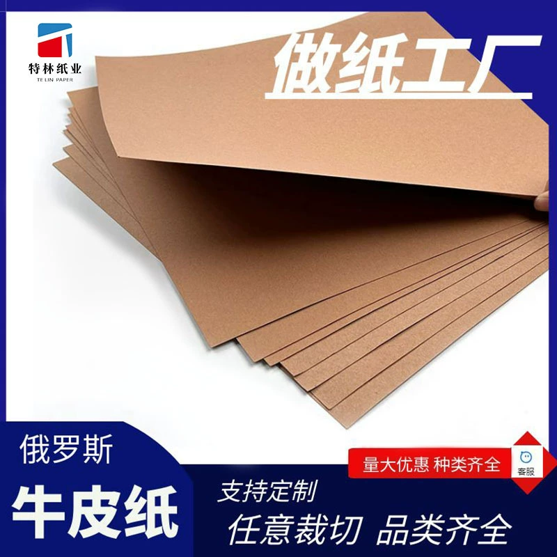 Производитель предлагает кастомизированную русскую крафт-бумагу для выкройки одежды, 120 г, крафт-бумага для упаковки.