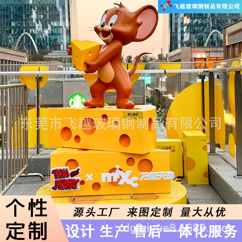 Escultura FRP Centro comercial Paisaje al aire libre Meichen City Plaza Adornos de piso de dibujos animados Escultura grande personalizada