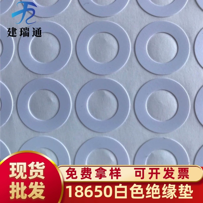 В наличии: теплоизоляционная подложка для аккумуляторов 18650, белая, самоклеящаяся, из ПВХ-пленки