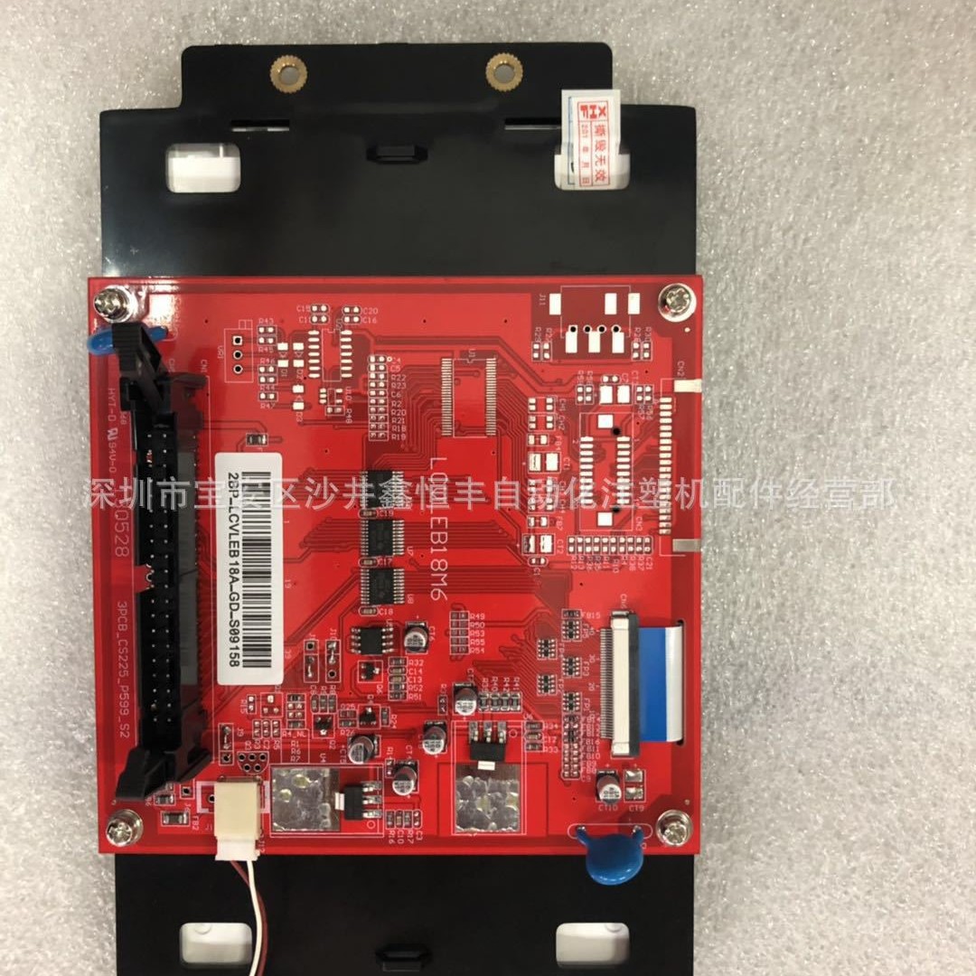 海天注塑机弘讯AK668电脑7寸彩屏3DS-LCV-C07-GD-SD3425显示屏