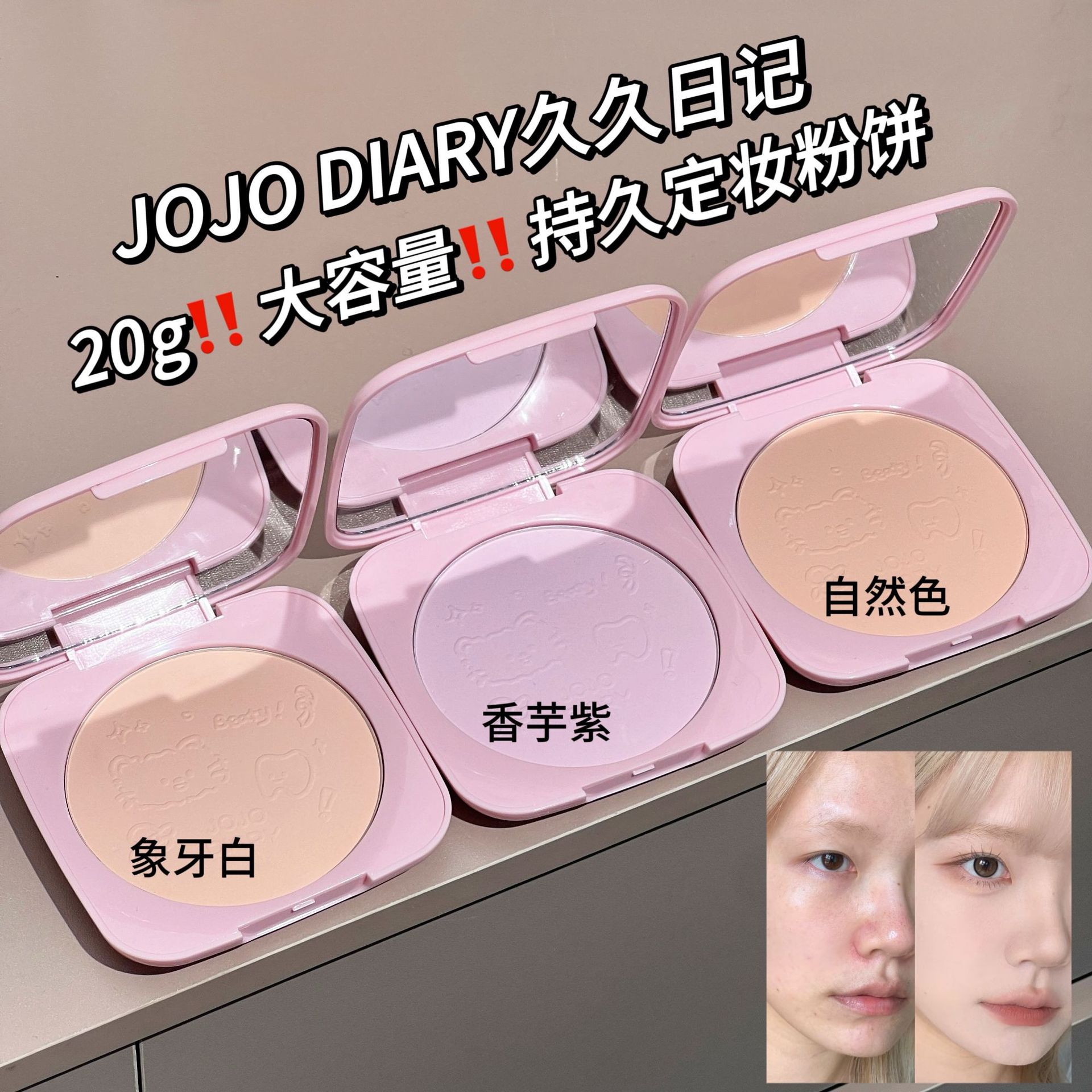 Diario largo, polvo de gato concha, aceite suave, blanqueador de maquillaje, polvo de maquillaje permanente, impermeable, antitransor, sin quitar el maquillaje