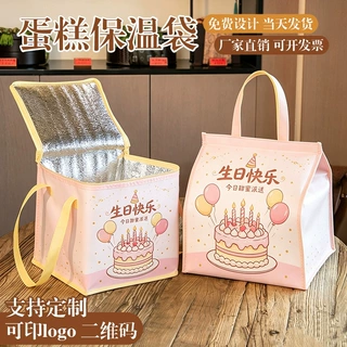 定制车缝保温袋烘培店生日蛋糕外卖配送保冷冰包印logo户外野餐包