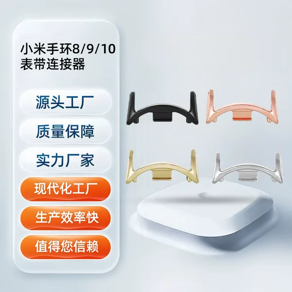 Source Manufacturer Suitable for Xiaomi Mi Band 8/9/10 Watch Strap Connector Zinc Alloy Metal Head Piece Customization