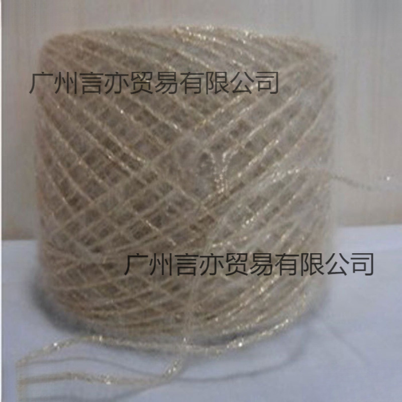 雪妮线马海毛线粗毛线马海毛亮丝线金银丝线围巾线丝光线满斤包邮