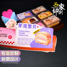西家烘焙贴纸定制印商标logo面包蛋糕三明治封口贴长条不干胶印刷