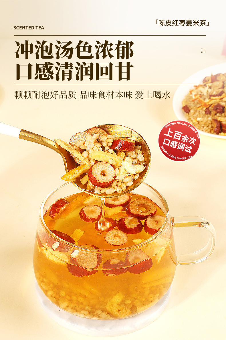 Chen Pi Ginger Red Date Roasted Rice Tea 250g Chenpi Jiang Mi Cha Warming Summer Herbal Tea specifications