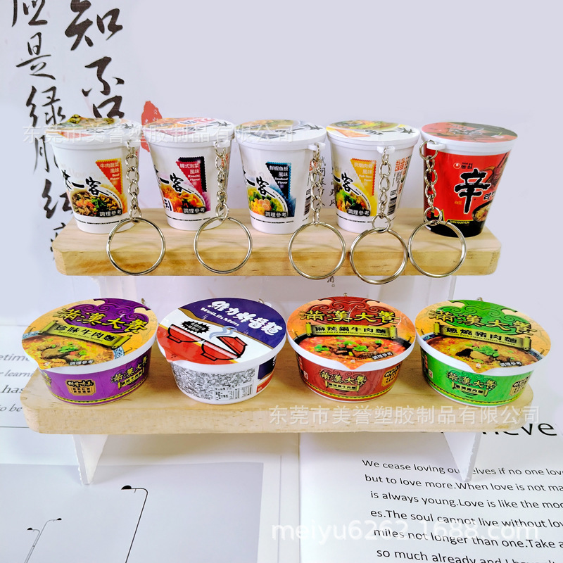 Instant Noodle Keychain, Simulated Food Cup, Noodle Bowl Pendant, Student School Bag Pendant, Play House Claw Machine Instant Noodle Keychain, Simulated Food Cup, Noodle Bowl Pendant, Student School Bag Pendant, Play House Claw Machine