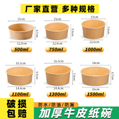 野餐盒牛皮纸打包盒一次性纸碗饭碗水果盒沙拉碗纸饭盒外卖便当盒