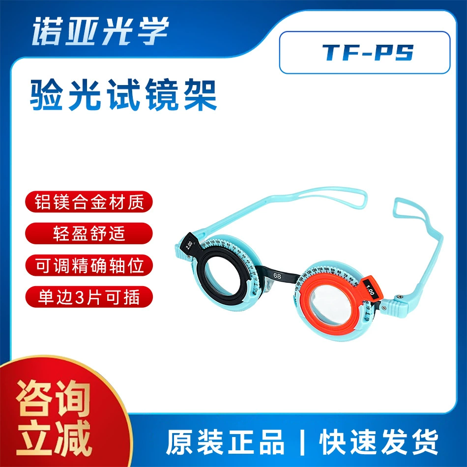 Очки оптометрическая рамка для очков Liangyou TF-PS оптометрическая рамка для алюминиево-магниевого сплава с фиксированным зрачком оптическая рамка для примерки