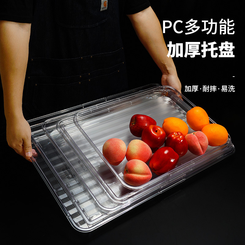 长方形托盘面包蛋糕点心熟食防摔烘焙PC塑料商用展示餐盖底托盘子