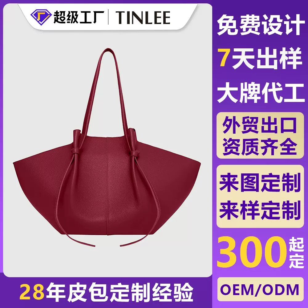 外贸跨境新款真皮翅膀包皮革大容量托特包牛皮女包手提单肩包定制