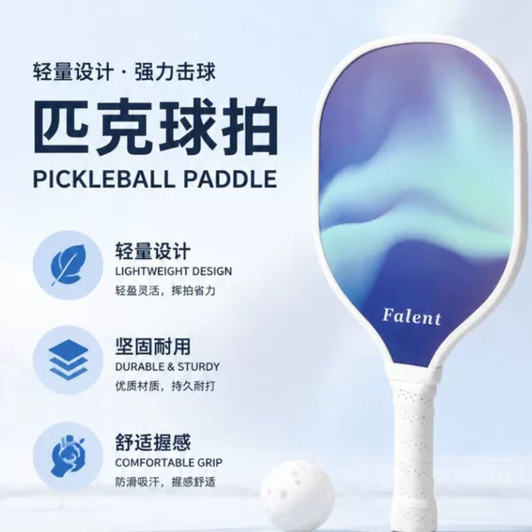 Cross-border wooden pickleball racket for beginners, entry-level training racket for outdoor leisure sports, direct supply from manufacturer