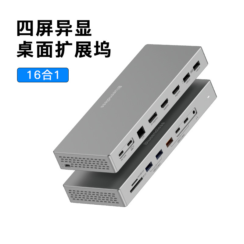 Four-Screen Display 16-in-1 Desktop Docking Station 4K60Hz High-Definition Usb3.2 Splitter Gigabit Network Port Converter