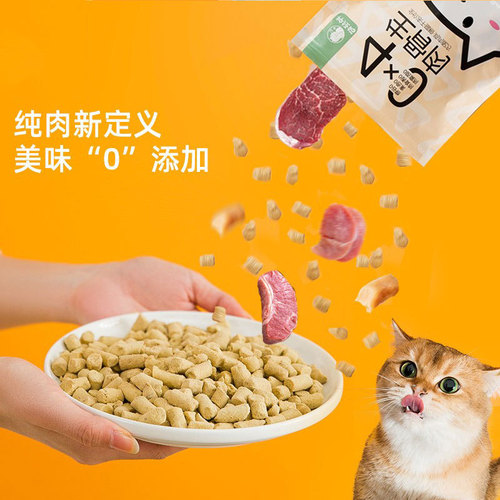 Raw bone and meat freeze-dried cat snacks, chicken nutrition, chicken breast, kitten pet staple food, cat food, dog freeze-dried food