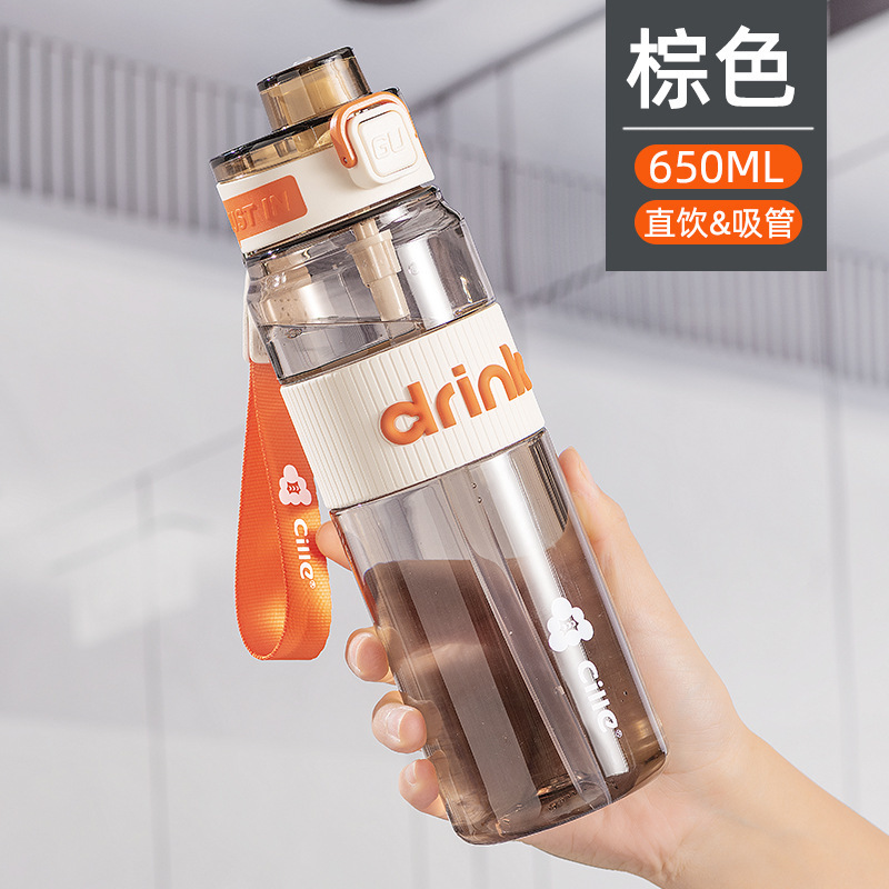 希乐水杯男大容量便携塑料吸管杯子儿童上学专用运动水壶便携式|undefined