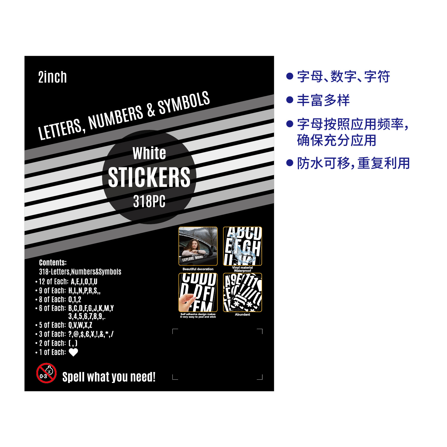 2英寸白色精装字母贴纸 主图_画板 1 副本 2.jpg