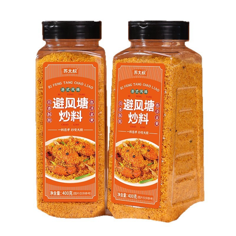 シェルタードタンドライスフライエビ調味料香港風炒め調味料g業務用パン粉ニンニククリスピーパウダー業務用卸売|undefined