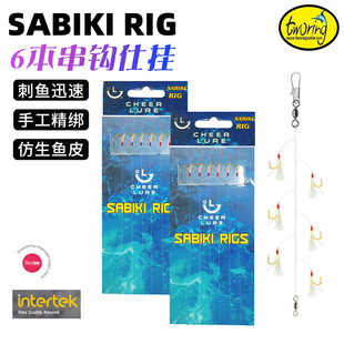 SABIKI RIG6�����h�˒�SBK02���p�@�����~Ƥ���h���̺�឴��h�~�h