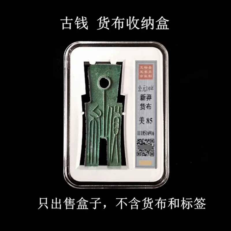 纪念币收纳盒 货布封装盒 钱币鉴定盒 古币收藏盒 硬币评级盒