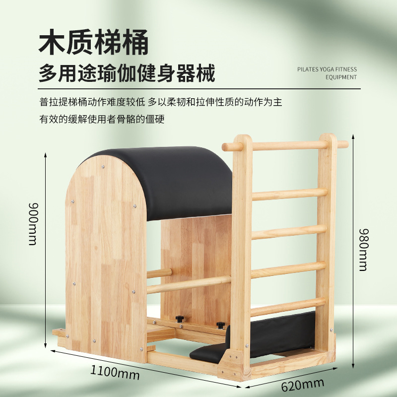 Pilates gran equipo núcleo cama doméstica de cinco piezas escalera barril silla estabilizadora mujer equipo de fitness ajustable