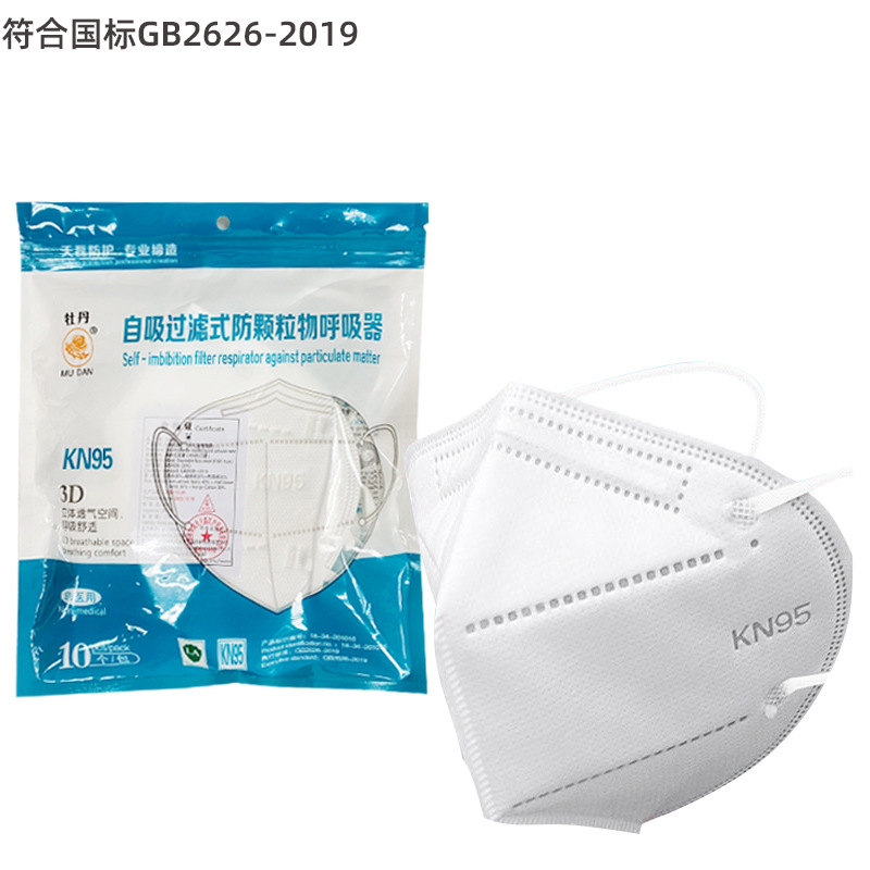 现货KN95口罩一次性口罩 日用防护尘男女透气口罩加厚5层熔喷货源