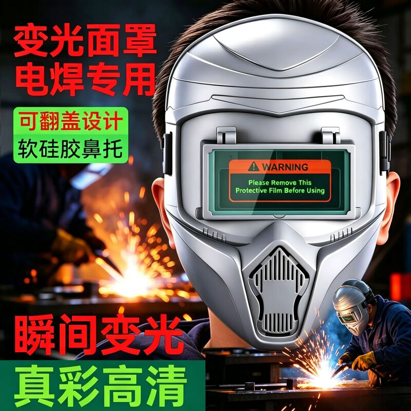 (Silver) Flip-Up Welding Mask with Automatic Dimming, Full-Face, Lightweight, Suitable for Mig/Tig Welding, Prevents Eye Damage and Face Burns
