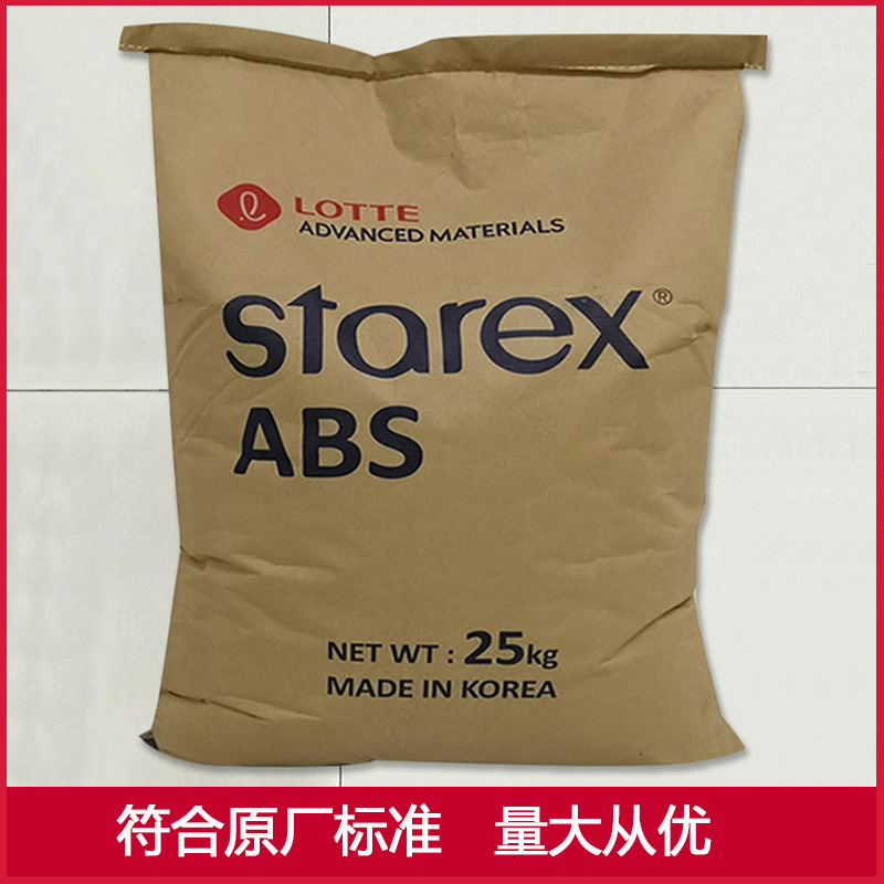 ABS 乐天化学VH-0810T  现货