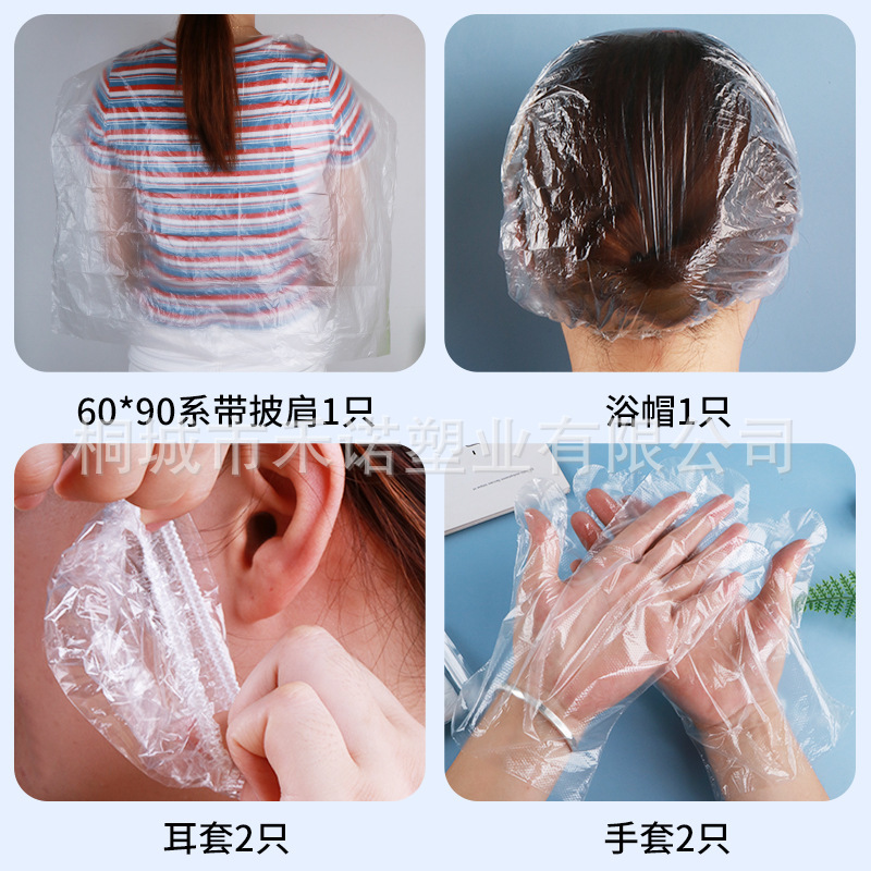使い捨てパーマ染毛道具4点セットの美髪セット|undefined
