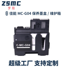 ����CANON  G1737 G1930 G2970 G3970 G3971 G4970ά����MC-G04