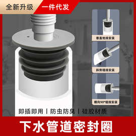 管道防臭密封圈灰色厨房下水管多层密封塞洗衣机排水管道硅防返臭
