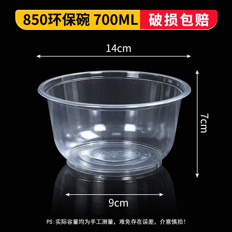 850 transparent bowl [600] No cover