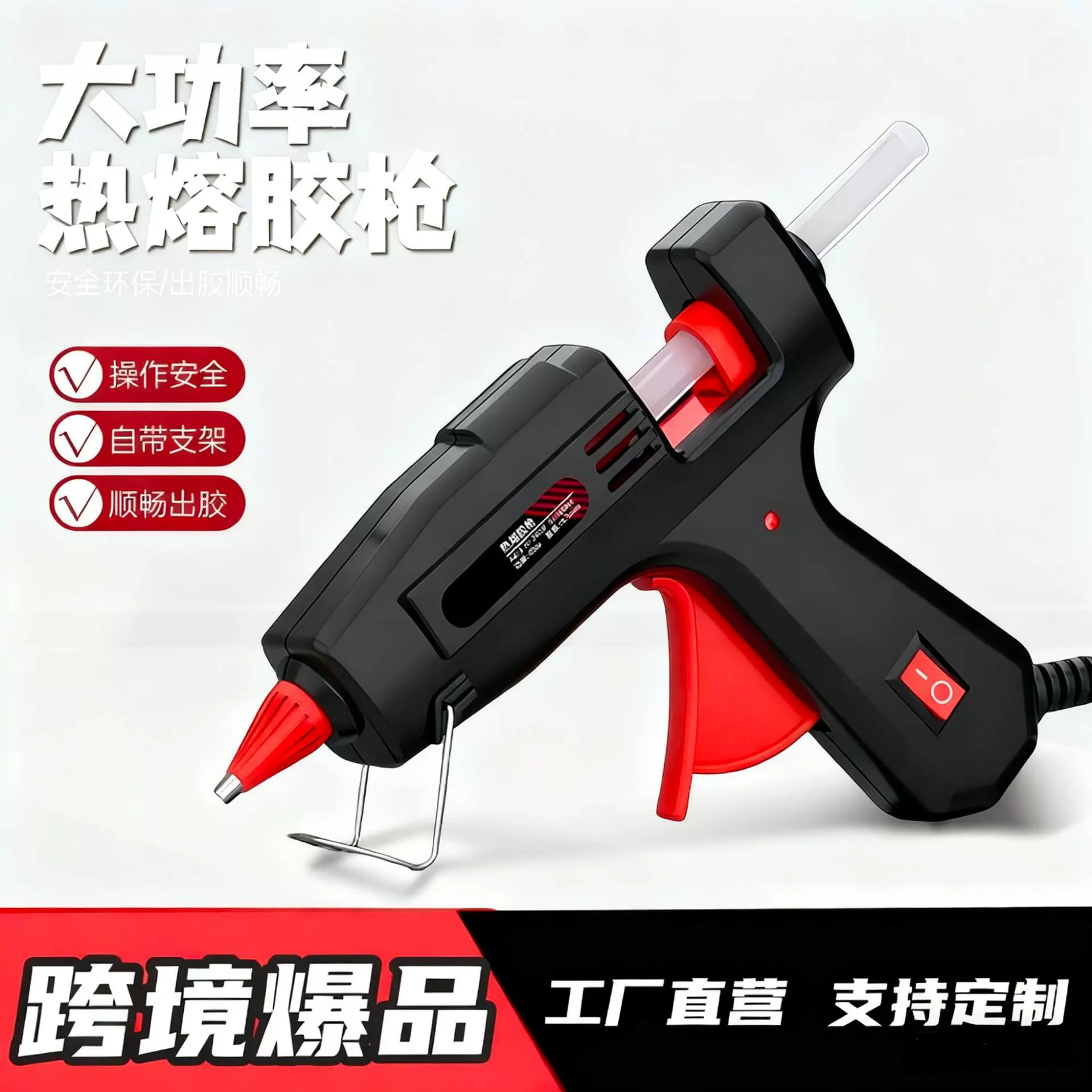 厂家直发 熔胶枪儿童手工DIY点胶机家用小物件粘补热熔胶机批发