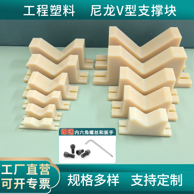 趋耀塑料板安装块V型支撑架尼龙展示架管支撑轴支撑