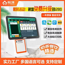 结算设备;热敏打印机;扫码支付盒子